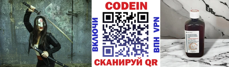 Кодеиновый сироп Lean напиток Lean (лин)  Купить  Заполярный 