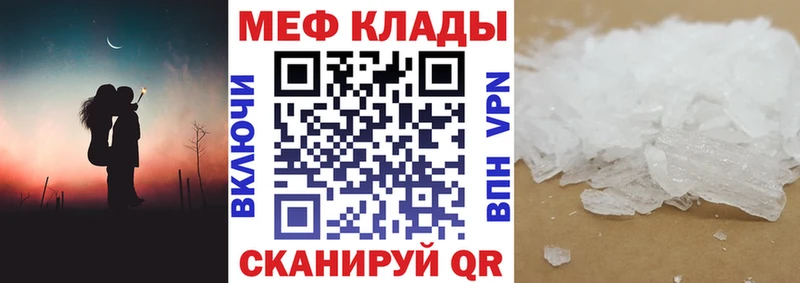 МЕФ мяу мяу  Купить где  Заполярный 